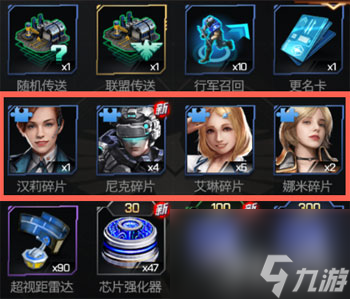 满星需要多少碎片 红警Online英雄升星需求碎片一览