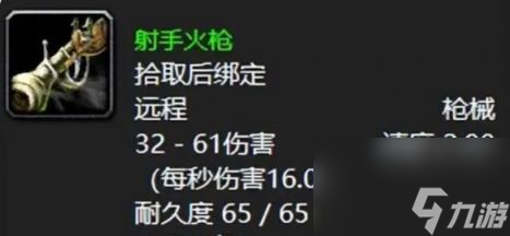 魔兽世界乌龟服猎人武器推荐一览