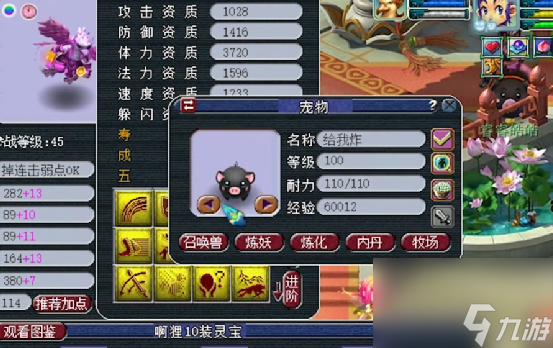 梦幻西游 想给雷鸟人连续打特殊 可惜还没开始就已经结