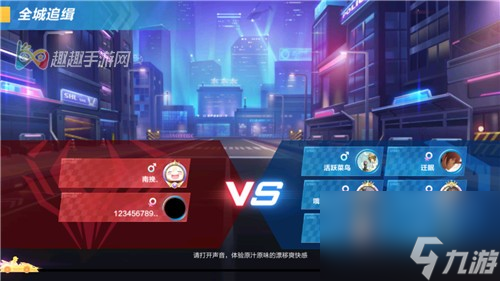 2V6怎么玩 qq飞车手游全城追缉玩法介绍