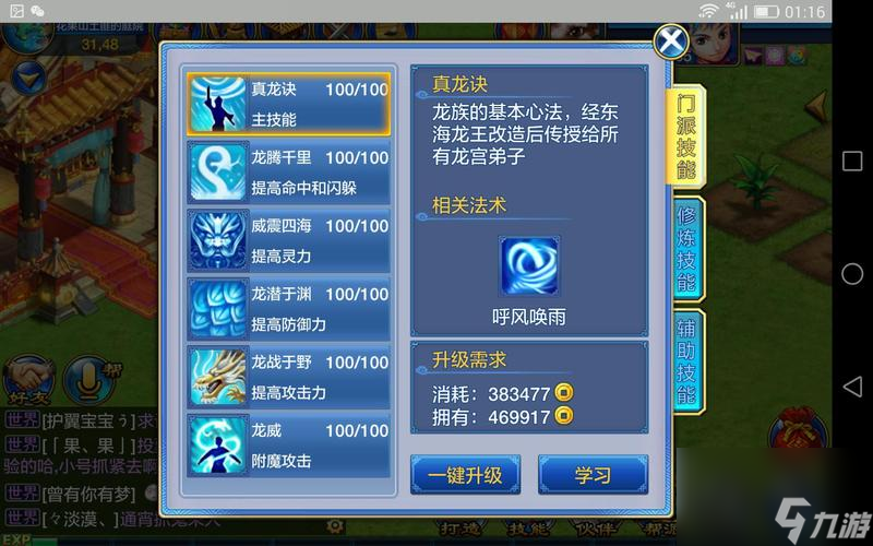 《神武》游戏暴力法宝宝培养技巧（掌握暴力法宝宝培养技巧，称霸《神武》游戏）