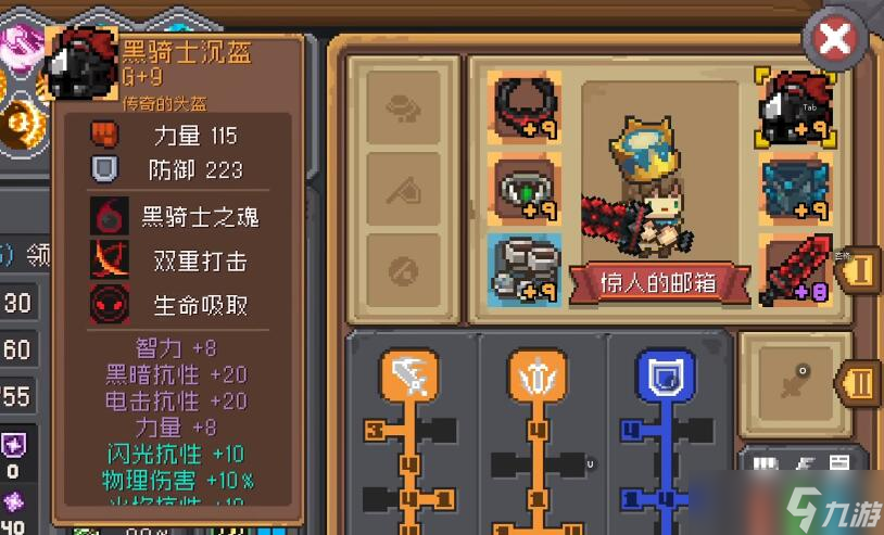 元气骑士前传职业推荐