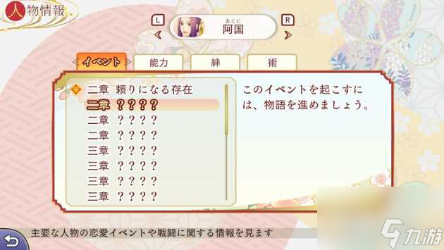 遥远时空中7攻略流程介绍-游戏系统及内容详解 已解决