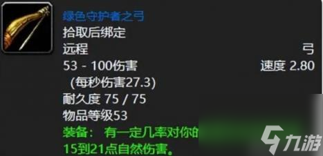 魔兽世界乌龟服猎人武器推荐一览