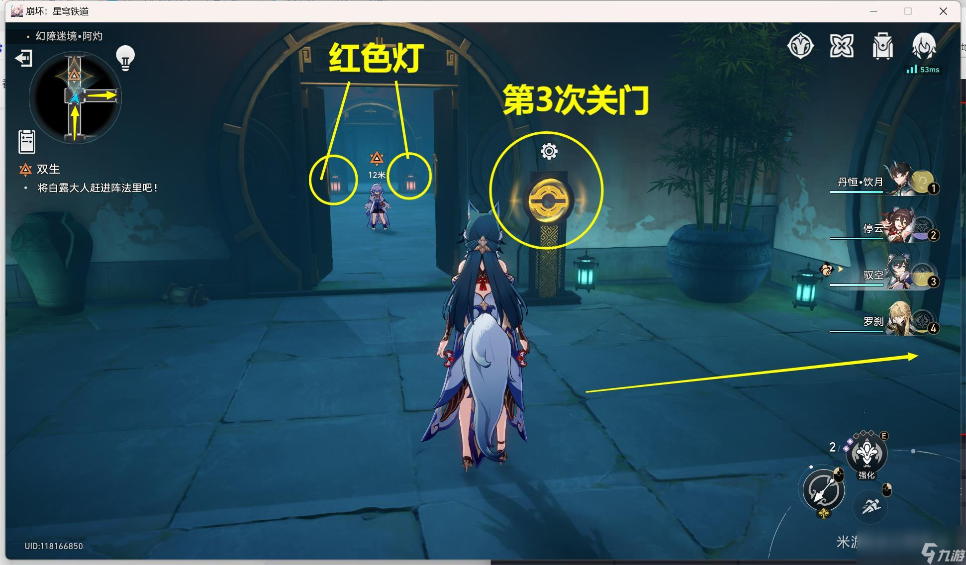 崩坏星穹铁道绥园聚首其一任务攻略