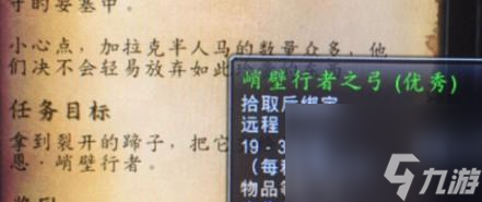魔兽世界乌龟服猎人武器推荐一览