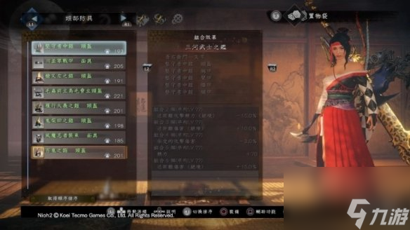 《仁王2》三河武士之鑑套裝介紹