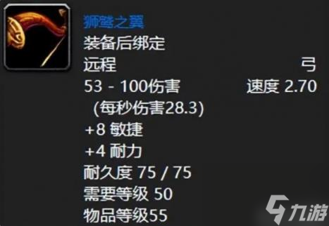 魔兽世界乌龟服猎人武器推荐一览