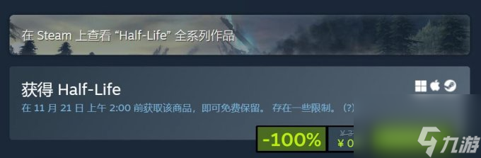 《半條命》發(fā)布25周年紀念更新 Steam限時喜加一