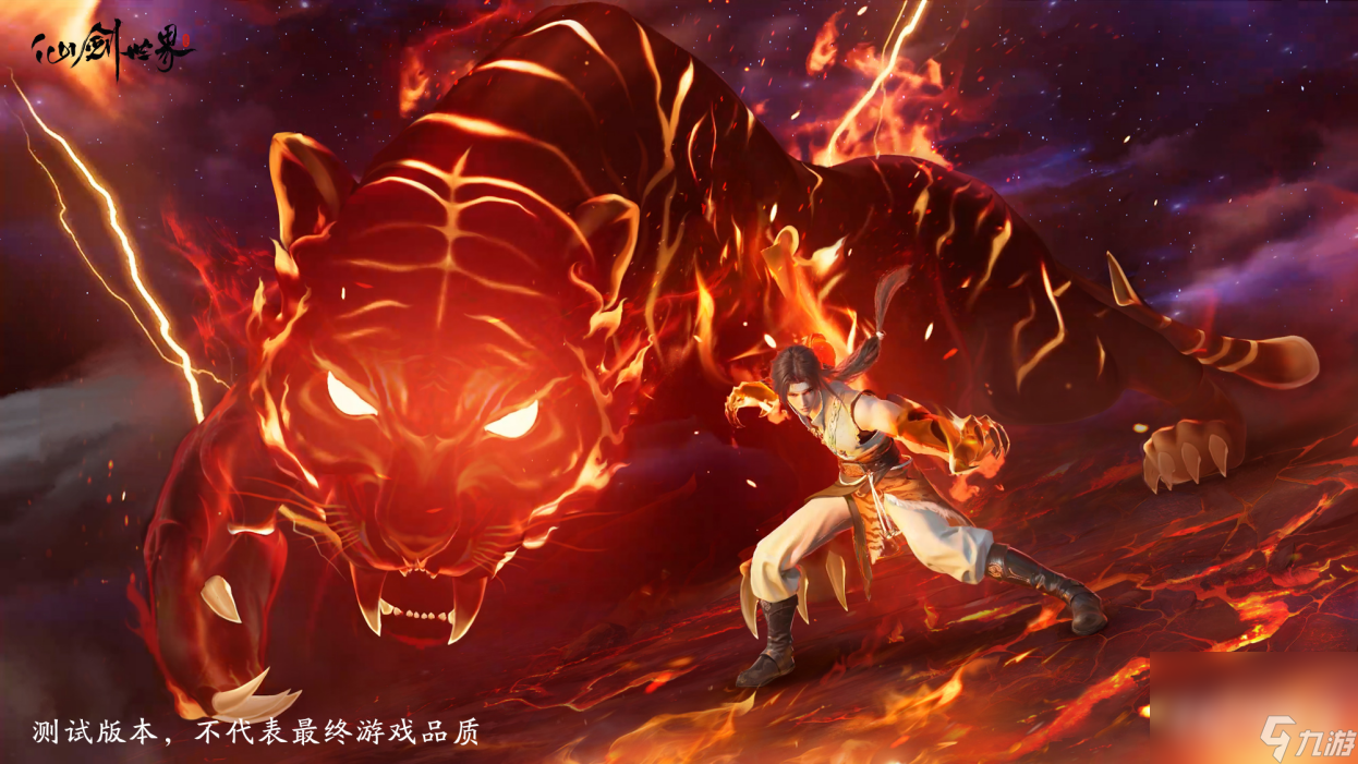 《仙剑世界》二测定档12月15日！附“问剑测试”最新版本爆料！