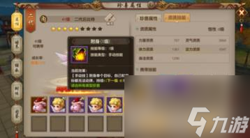 天龙八部手游附身技能详解天龙八部手游附身技能怎么选择