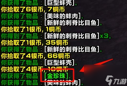 黑珍珠哪里出的概率大（wow黑珍珠去哪里打）
