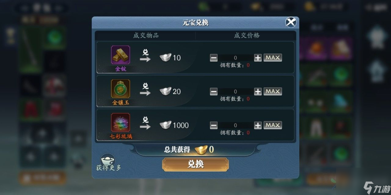 幻世九歌背包满了怎么办 背包不足的处理方法