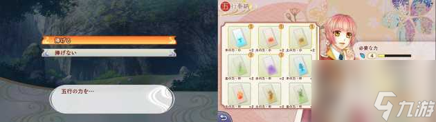 遥远时空中7攻略流程介绍-游戏系统及内容详解 已解决