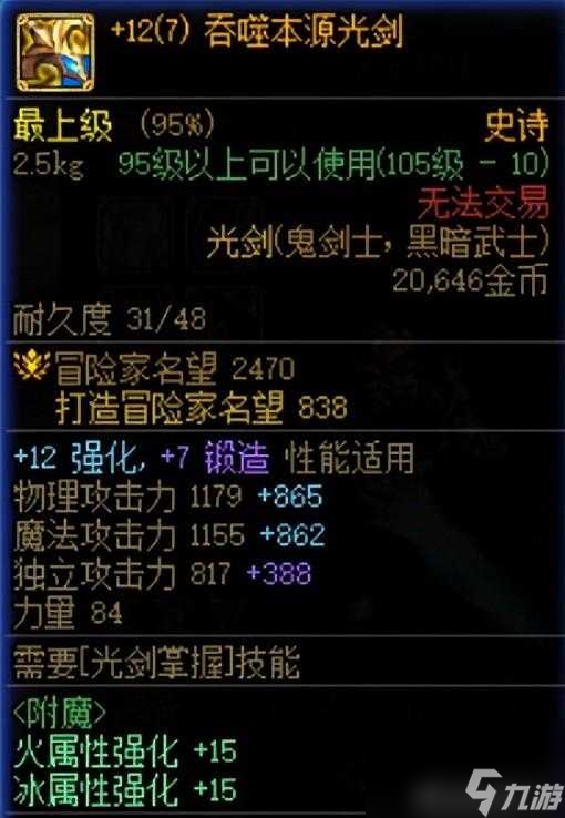 DNF怎么轉(zhuǎn)職業(yè)-轉(zhuǎn)職業(yè)方法教學(xué)及使用注意事項「知識庫」