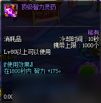 提升角色各项属性 DNF中日常必备药剂合辑