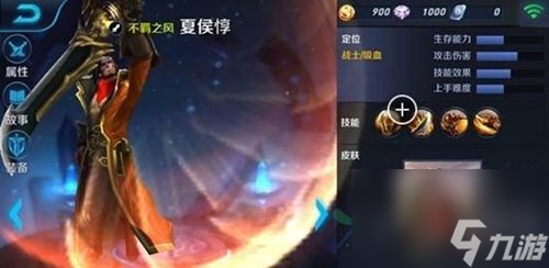 王者荣耀夏侯?最强出装搭配推荐[图]