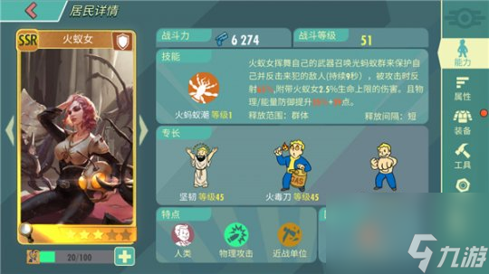 辐射：避难所Online7月4号重大更新内容
