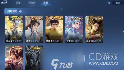 王者荣耀八周年庆免费皮肤获得方法