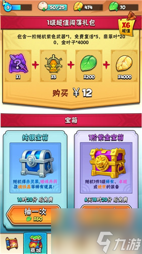 新手獲取大量金幣方法 暴走大俠前期金葉子怎么刷