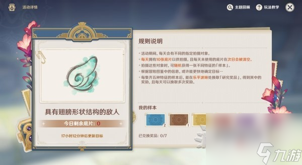 《原神》4.2图形对抗实验录拍照攻略