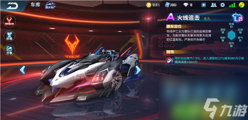 工坊车性能对比 qq飞车手游超能橘喵和火线追击那个厉害