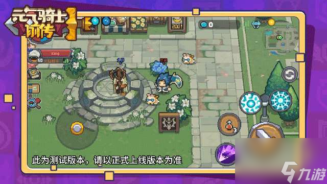 元气骑士前传怎么联机