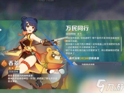 原神香磷技能怎么獲得 原神香菱免費(fèi)獲得攻略