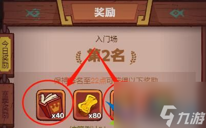咸魚之王競技場在哪個場好 競技場段位場挑選引薦詳解