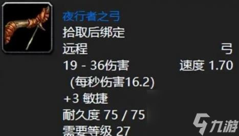 魔兽世界乌龟服猎人武器推荐一览