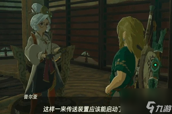 《塞爾達傳說王國之淚》監(jiān)視堡壘開啟地圖方法