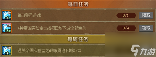DNF转职书通过哪种途径可以获得