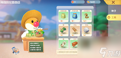 怎么升级工具方法 摩尔庄园手游工具升级教程