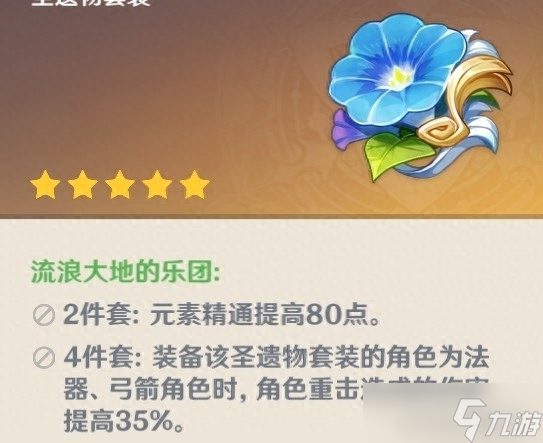 《原神》五星角色莫娜攻略 教你一个合格的法师应该怎么玩