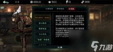 影之刃3豹子的隐士信函没有怎么办影之刃3豹子的隐士信函获取攻略