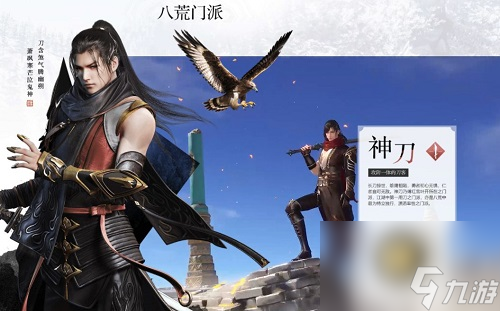 天涯明月刀手游江山挑战神刀心法搭配攻略截图