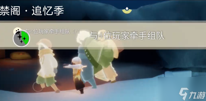 光遇11.18任务攻略2023 11.18光遇每日任务在哪里图文推荐