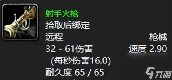 《魔兽世界》乌龟服猎人武器推荐一览