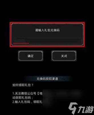 地下城堡2兑换码2023年11月18日