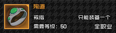 饰品戒指护符搭配选择 一人之下手游红莲配饰搭配推荐