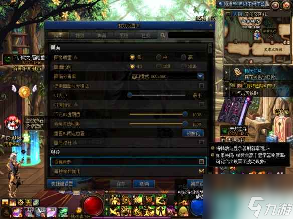 《dnf》神獸神器裝扮召喚神獸方法