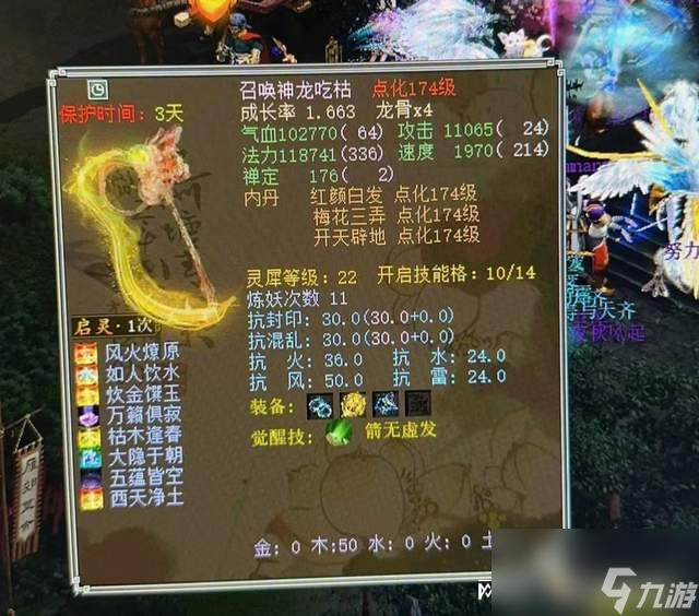大话西游2：晶晶姑娘，你见过可以召唤神龙的去疾么？我带你看