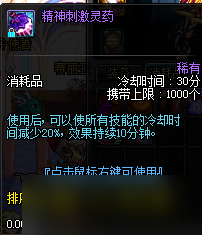 DNF拥有这些药水可以让你伤害提升一个档次