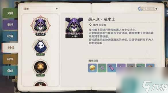 《原神》4.2图形对抗实验录一拍照对象分享