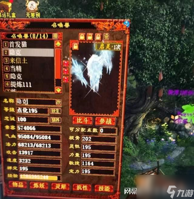 大话西游2：晶晶姑娘，你见过可以召唤神龙的去疾么？我带你看
