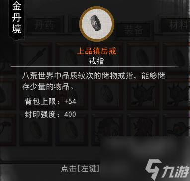 鬼谷八荒戒指大全全地图戒指价格及属性介绍