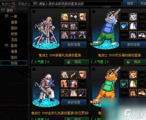 《dnf》阿拉德时装秀活动介绍