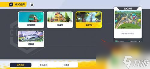 香腸派對(duì)雙人對(duì)決在哪 香腸派對(duì)如何進(jìn)行兩人對(duì)決