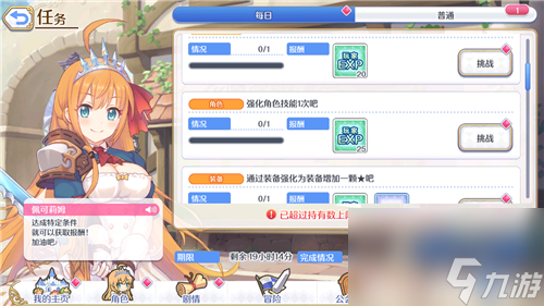 溢出经验会变成什么 公主连结满级之后怎么办