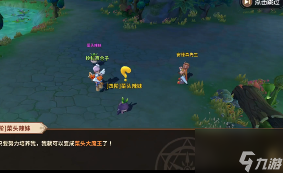 赛尔特大陆委托任务攻略大全
